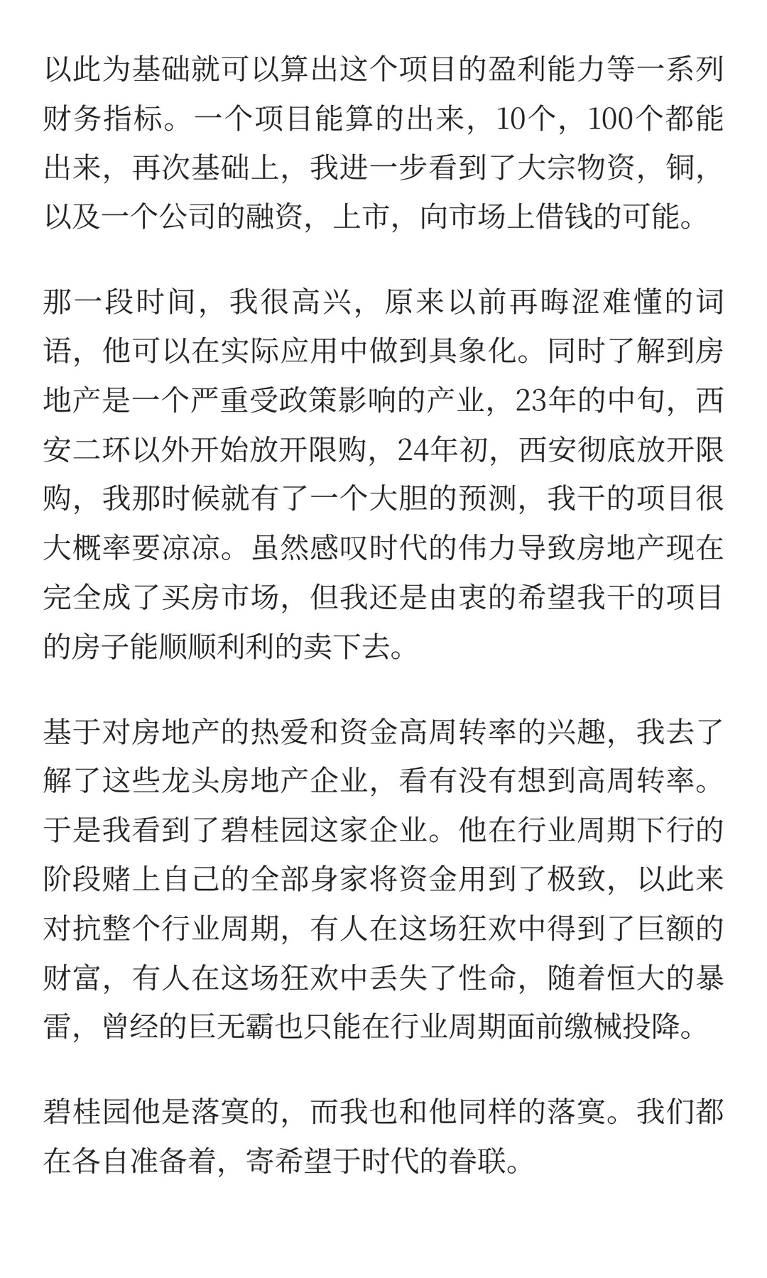 拿工程的角度看社会