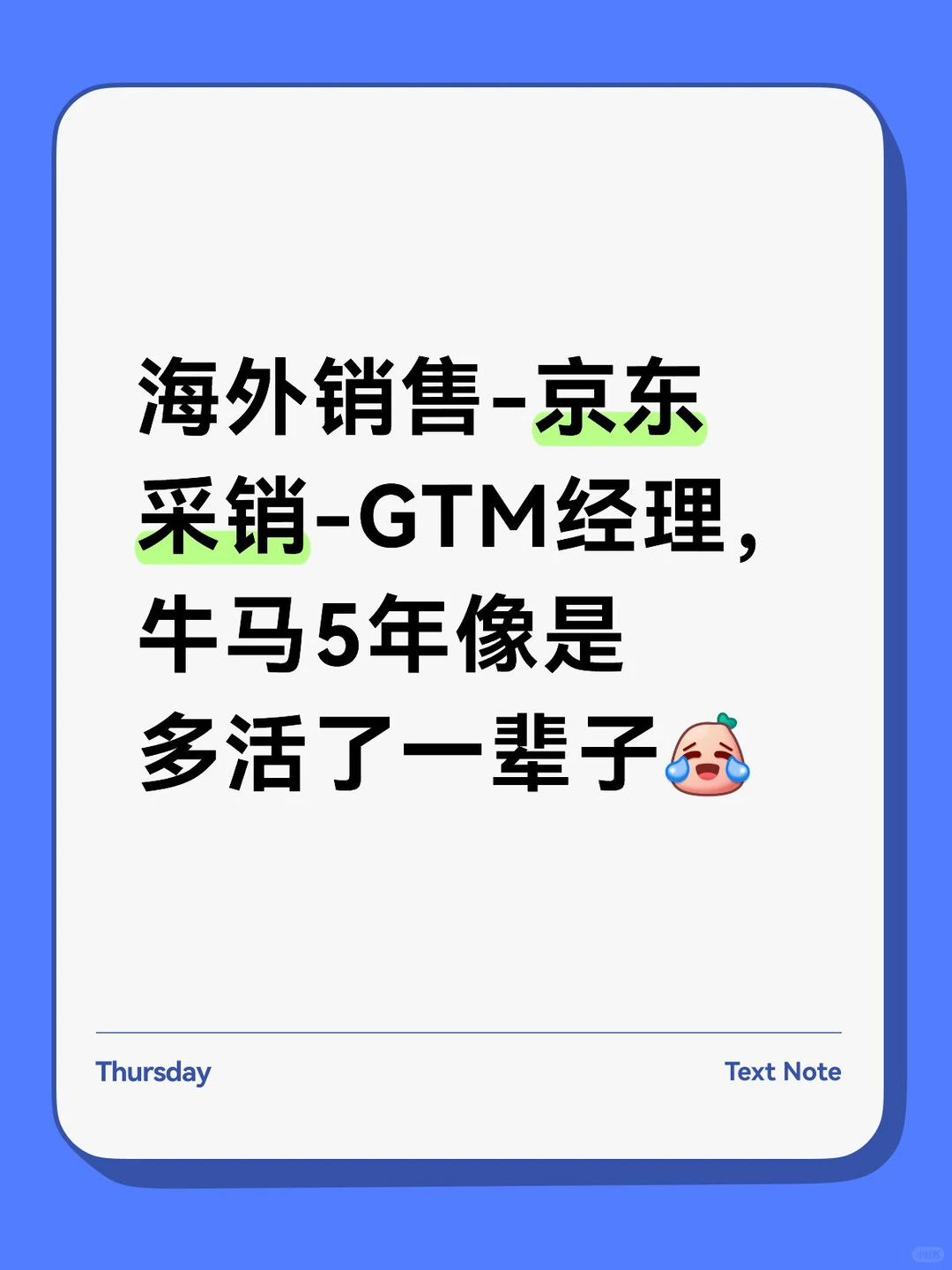文科女勇闯三大热门岗位良心测评！