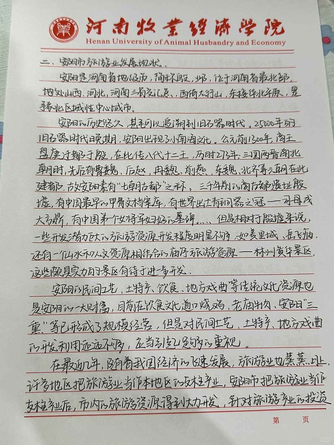 【干货】安阳旅游目的地调研报告！
