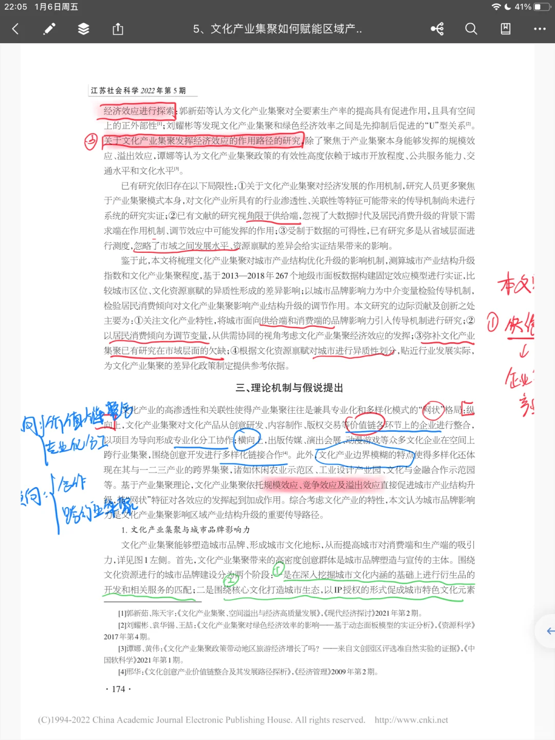 寒假居家文献阅读Day1