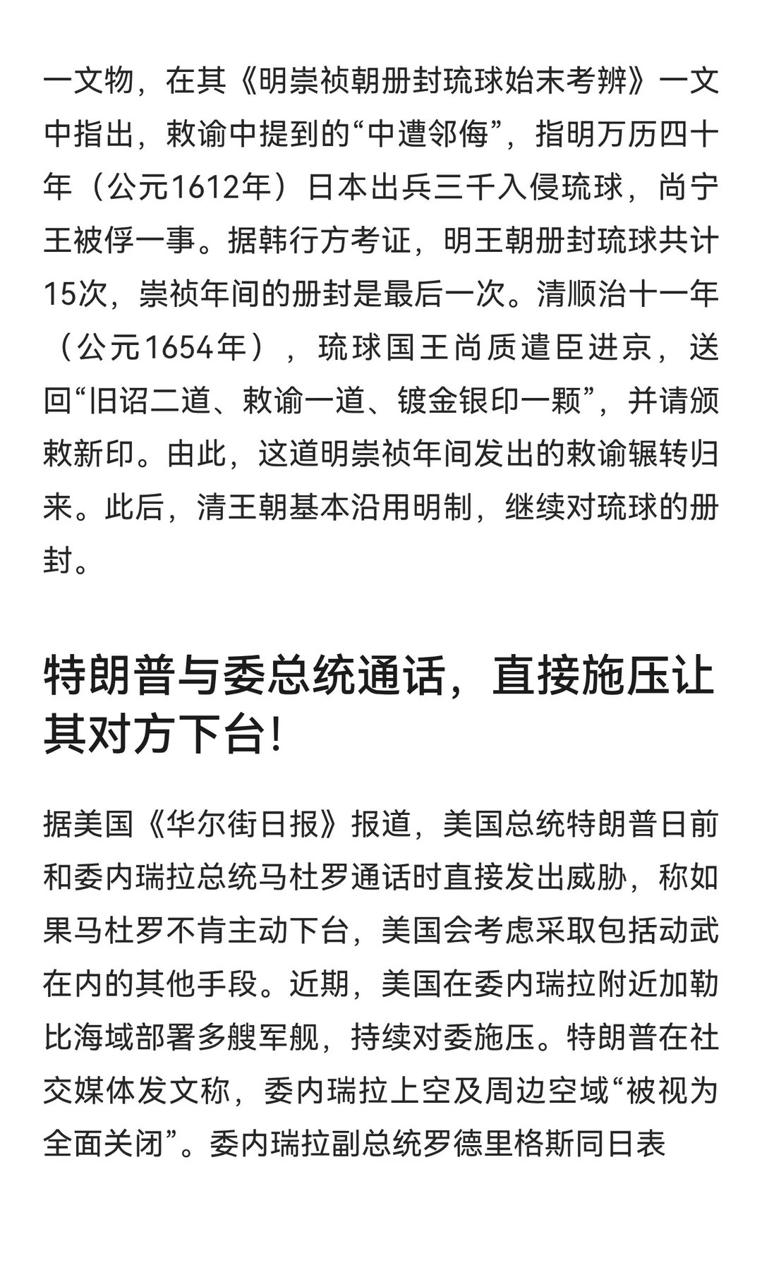 今日信息差｜12 ?️ 1 日