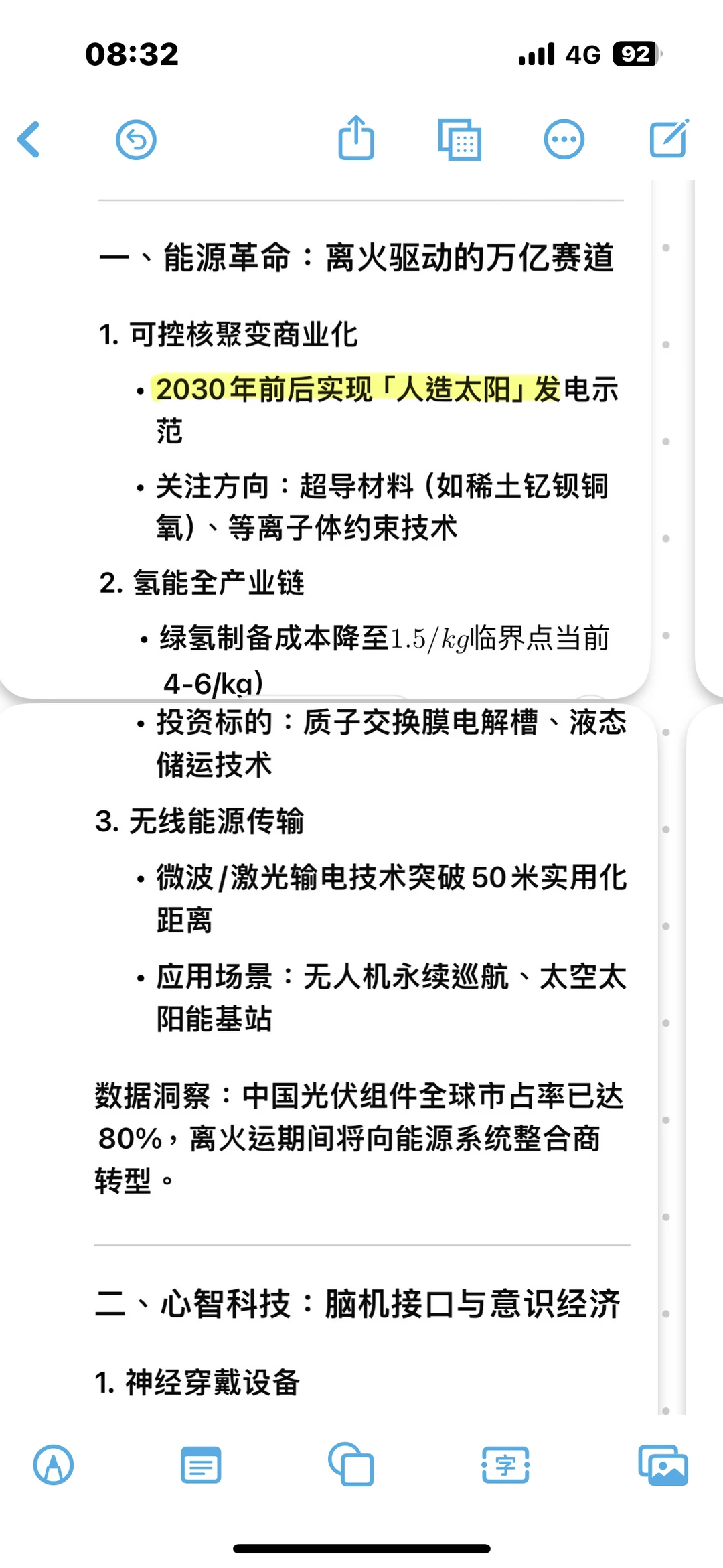 离火运会导致哪些新兴行业崛起？