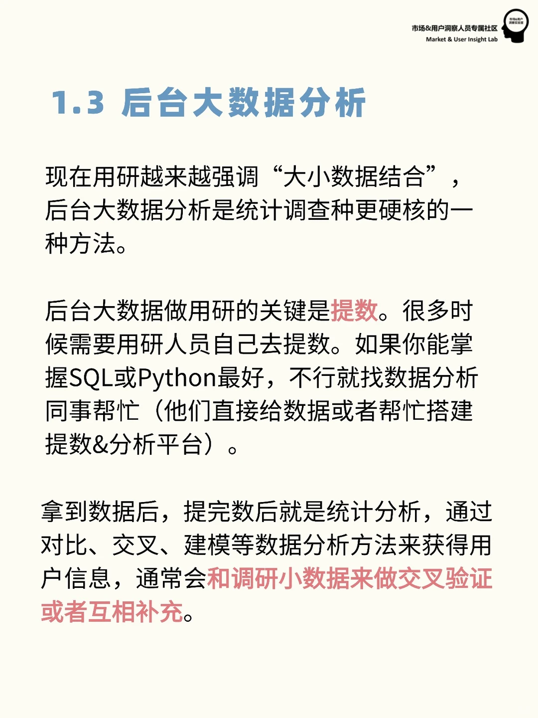 用户研究入门必看 | 什么是定量研究？