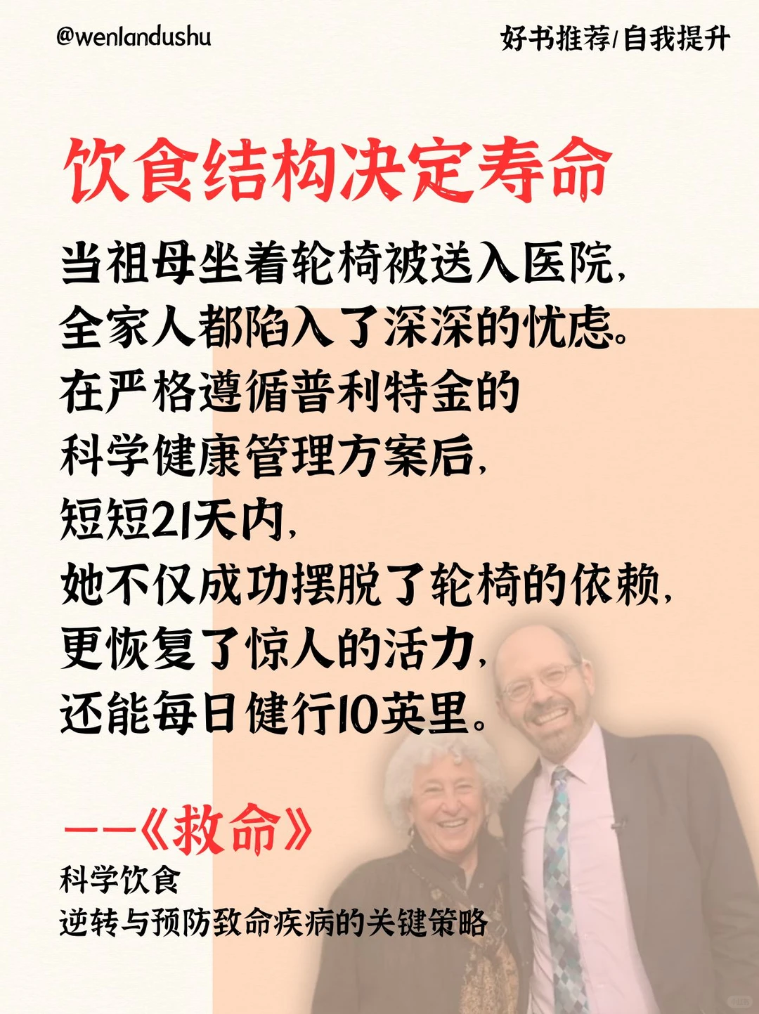 不要小觑健康饮食的影响力。