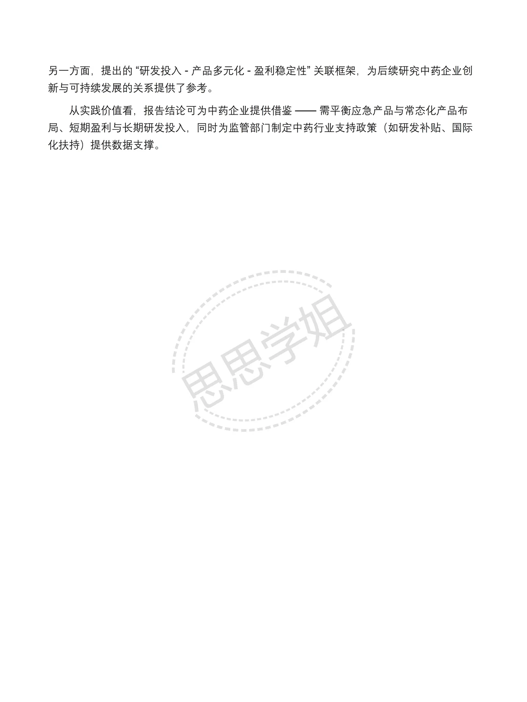 以岭药业2020-2024 年财务分析报告‼️
