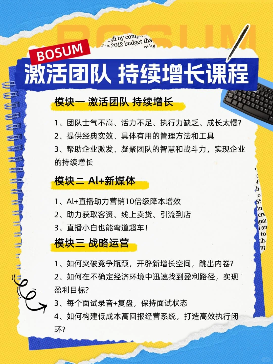 企业如何实现新增长？