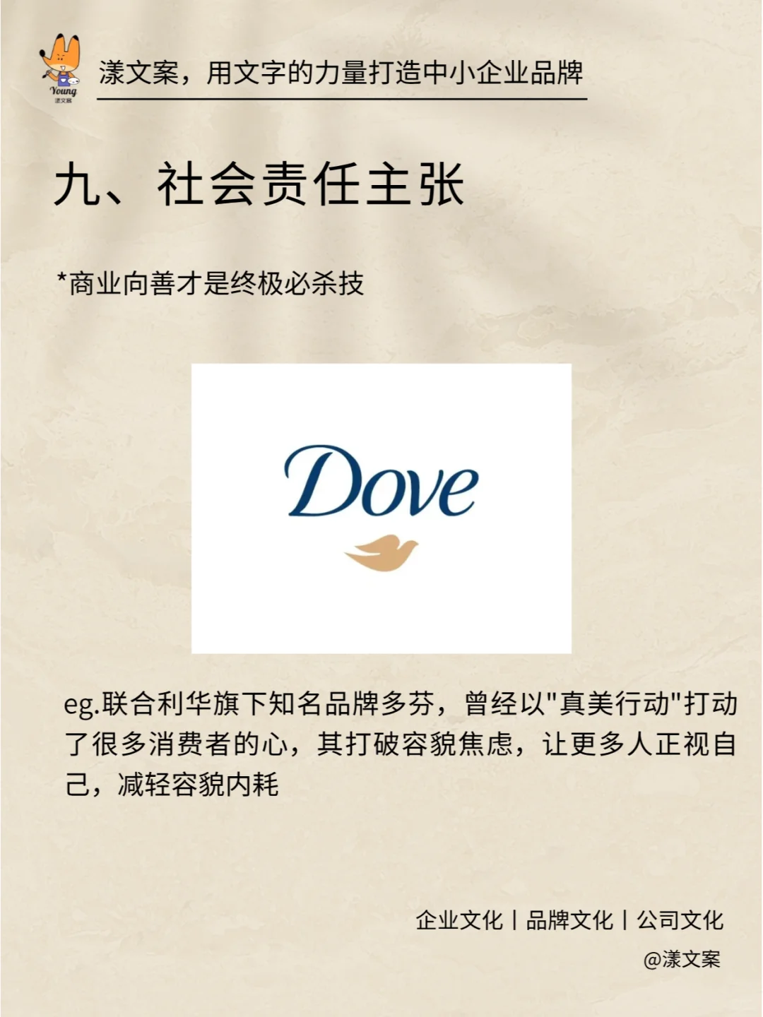 品牌文化9大核心元素详解及案例解析