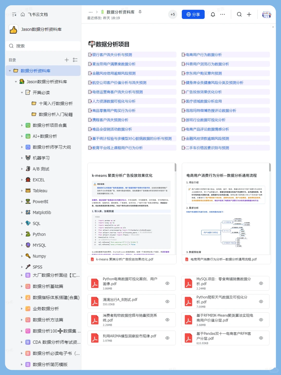 数据分析十大学习网站，存一下吧