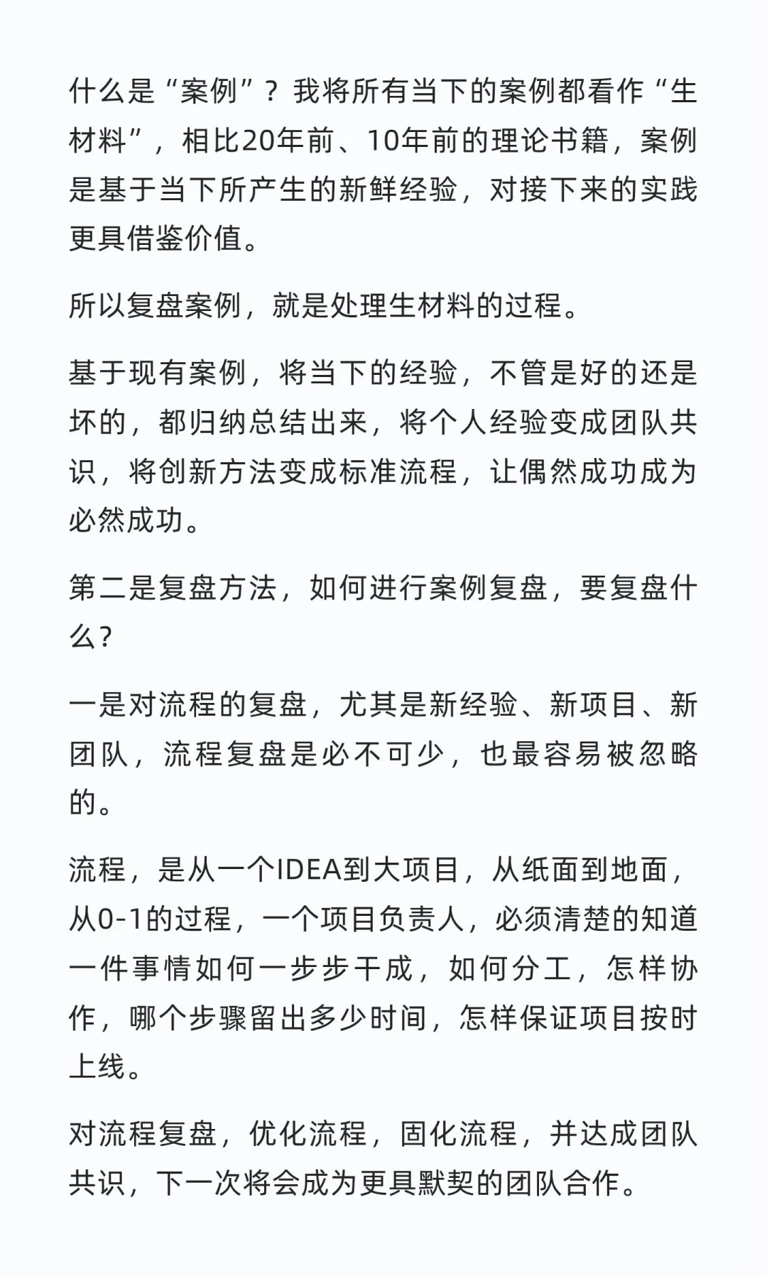 杨不坏：讲透复盘，从偶然到必然