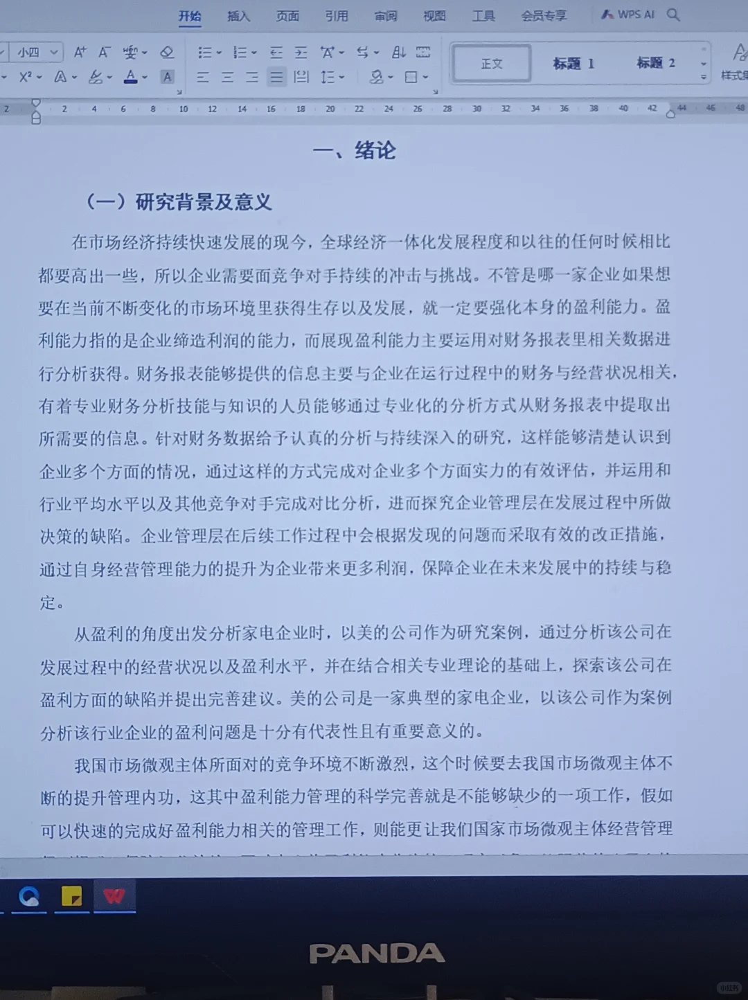姐妹们,偷拍的初稿框架模板拿走抄作业⚠️
