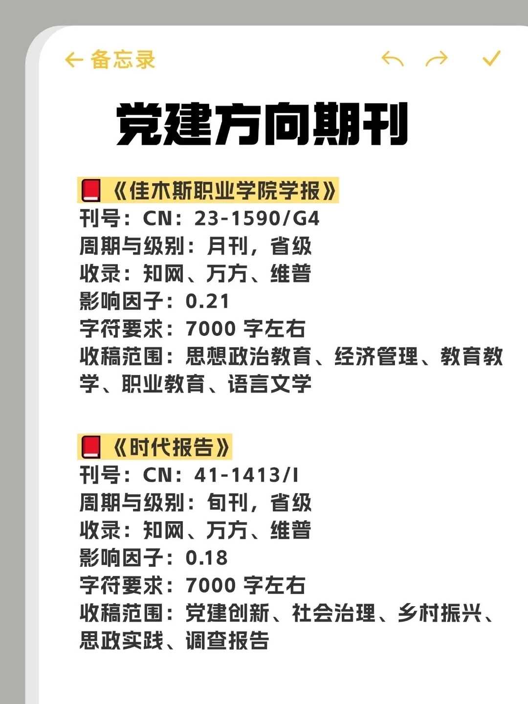 老天奶?党建方向这波赢麻了