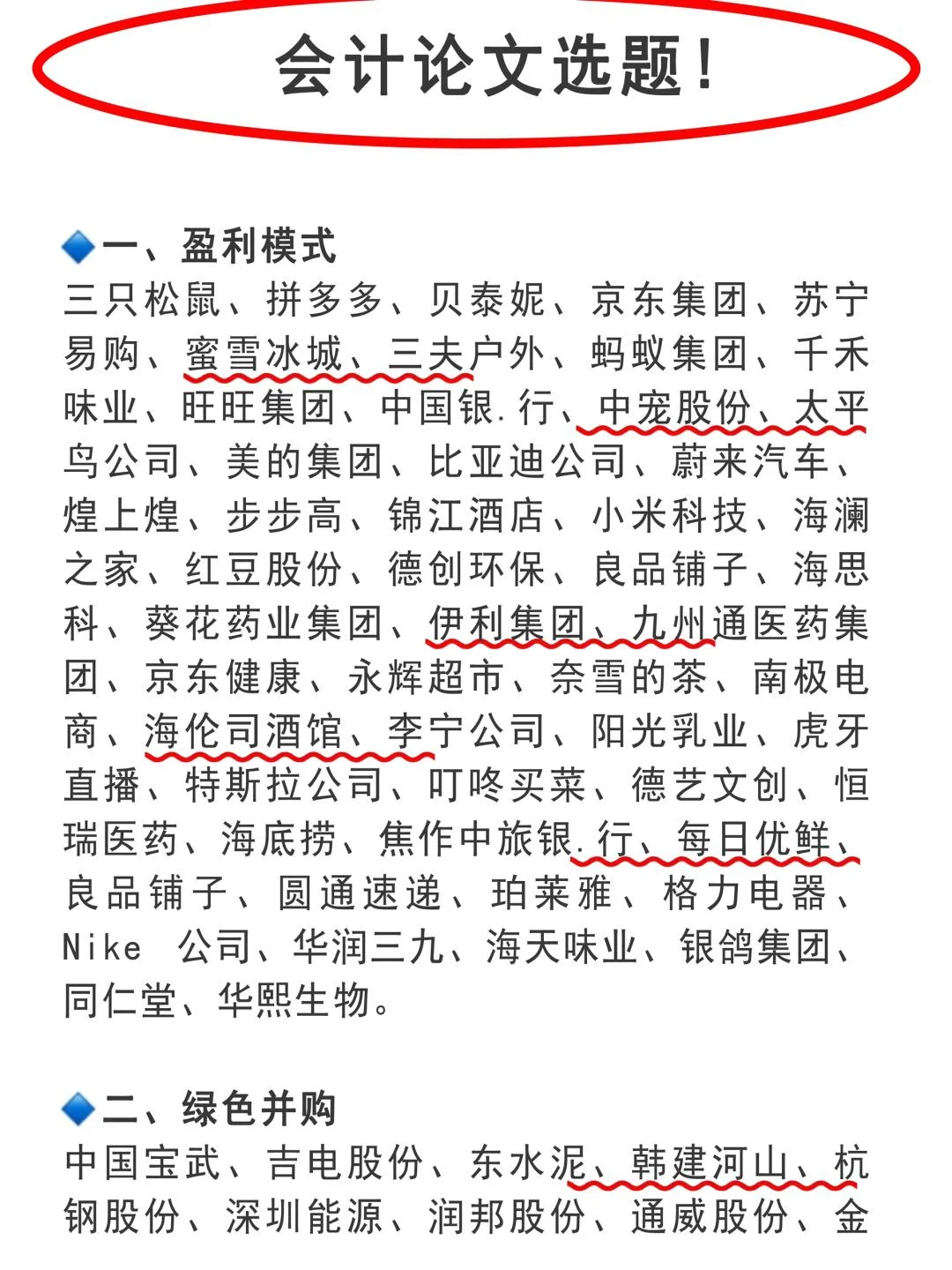 所有财务专业的宝子们?,一定要刷到啊