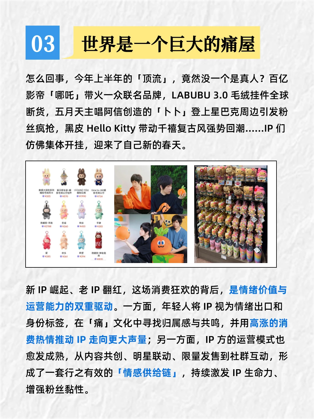 2025上半年有哪些营销热点❓