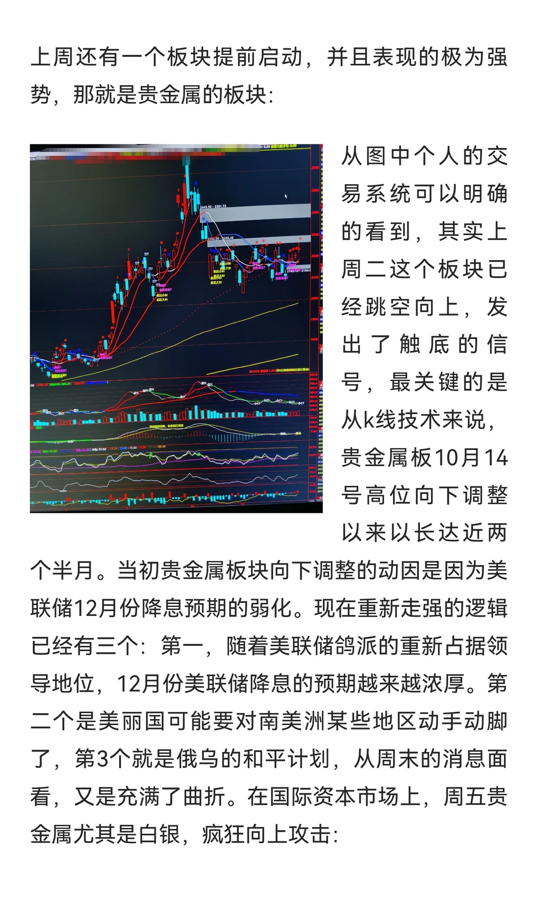 1130:关于大盘锂矿锂电池商业航天cpo半导体