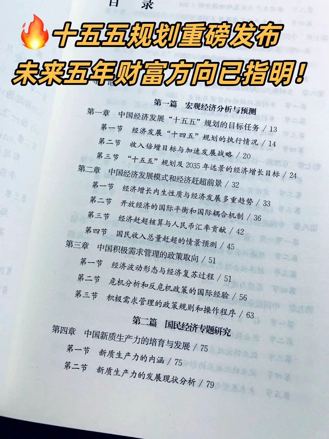 2026中国经济将迎来深度变革！新一轮财富的