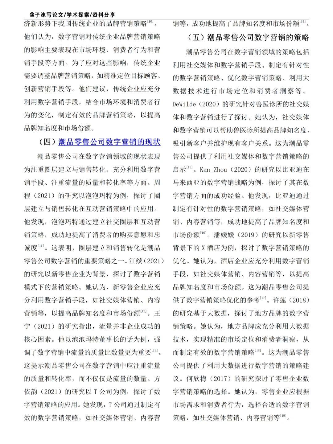 文献综述这样写，真的不容易踩坑诶?