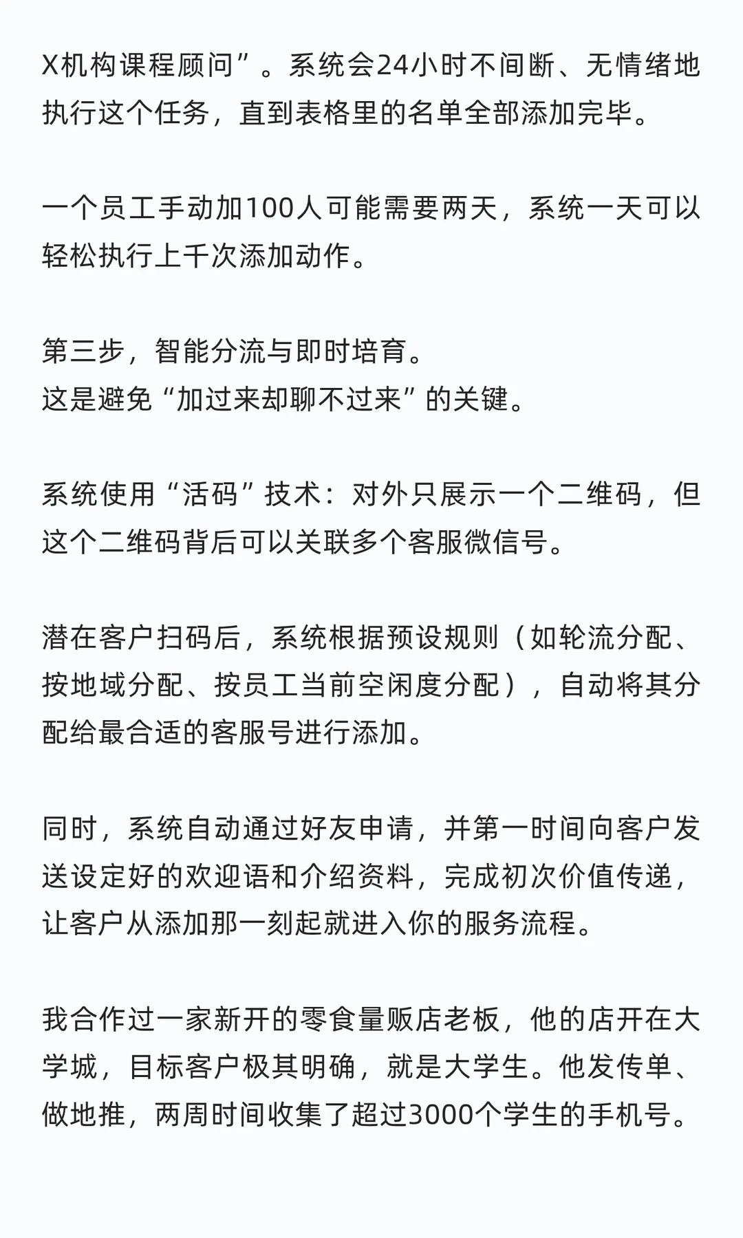 一张表格，自动圈住5000个潜在客户。