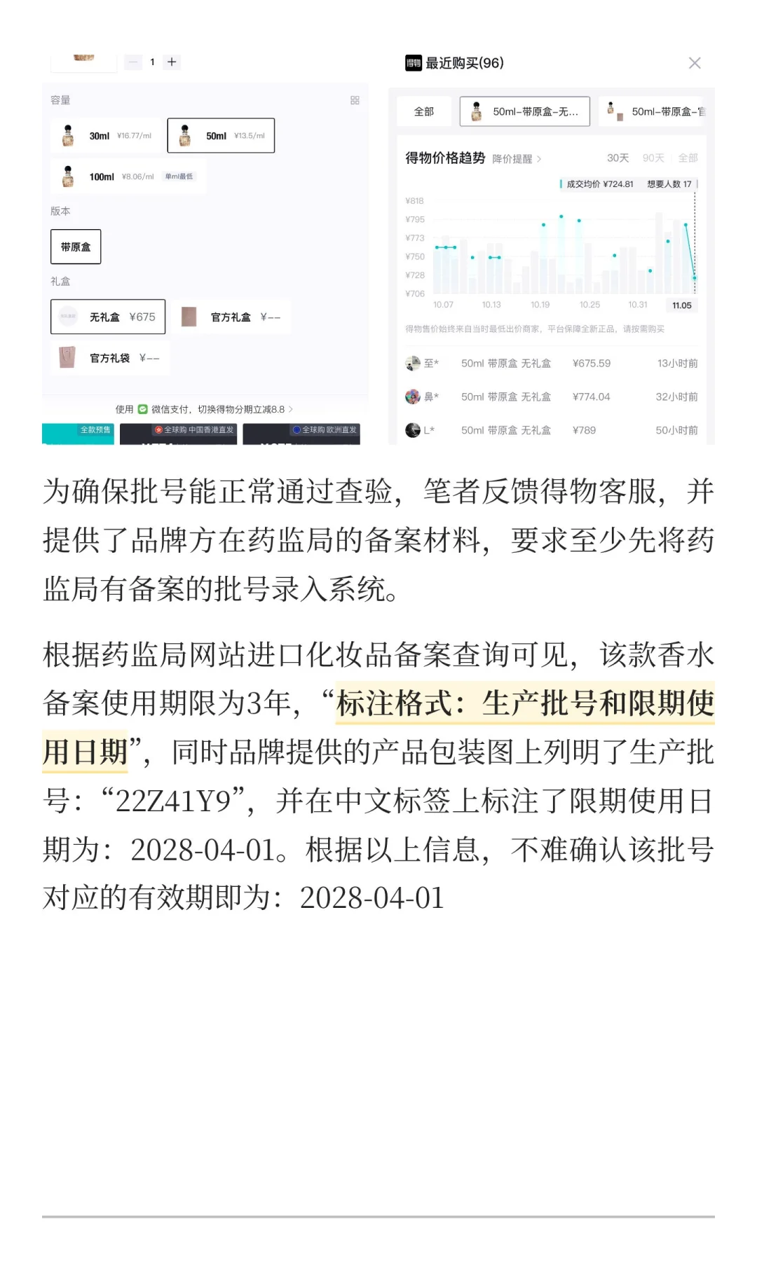 得物的美妆运营是小学还没毕业嚒?