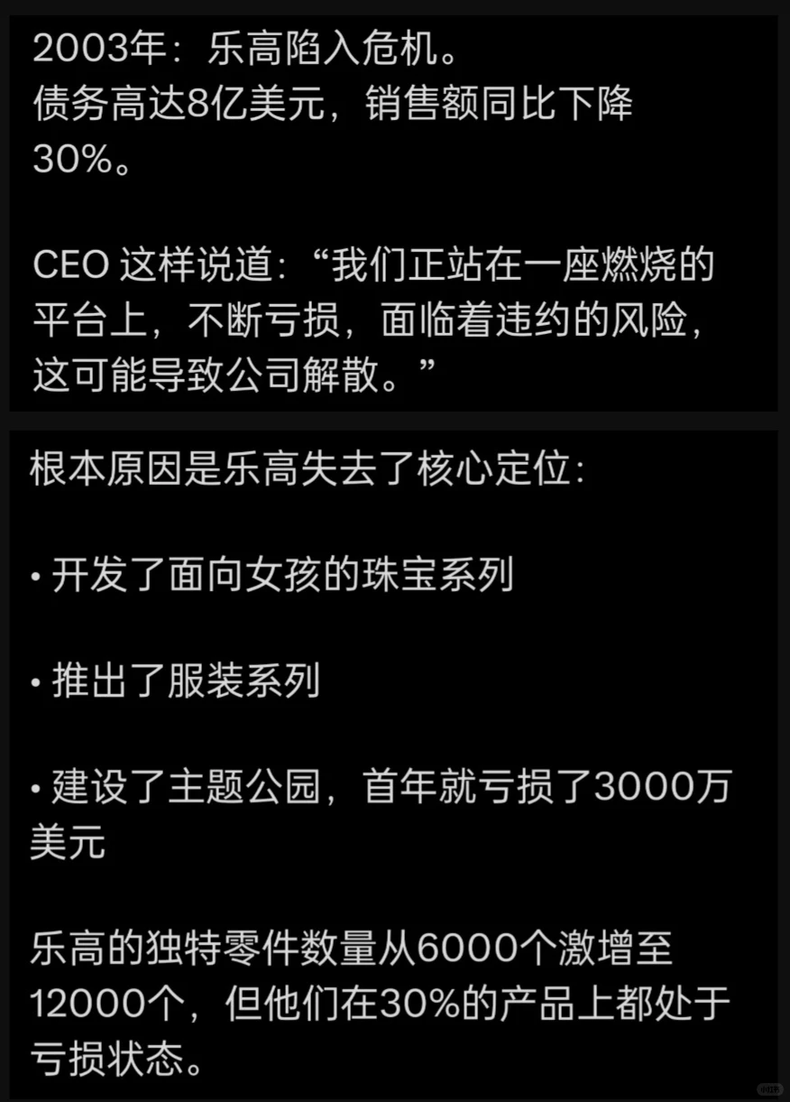 从负债8亿到年营收百亿：乐高怎样转型逆袭