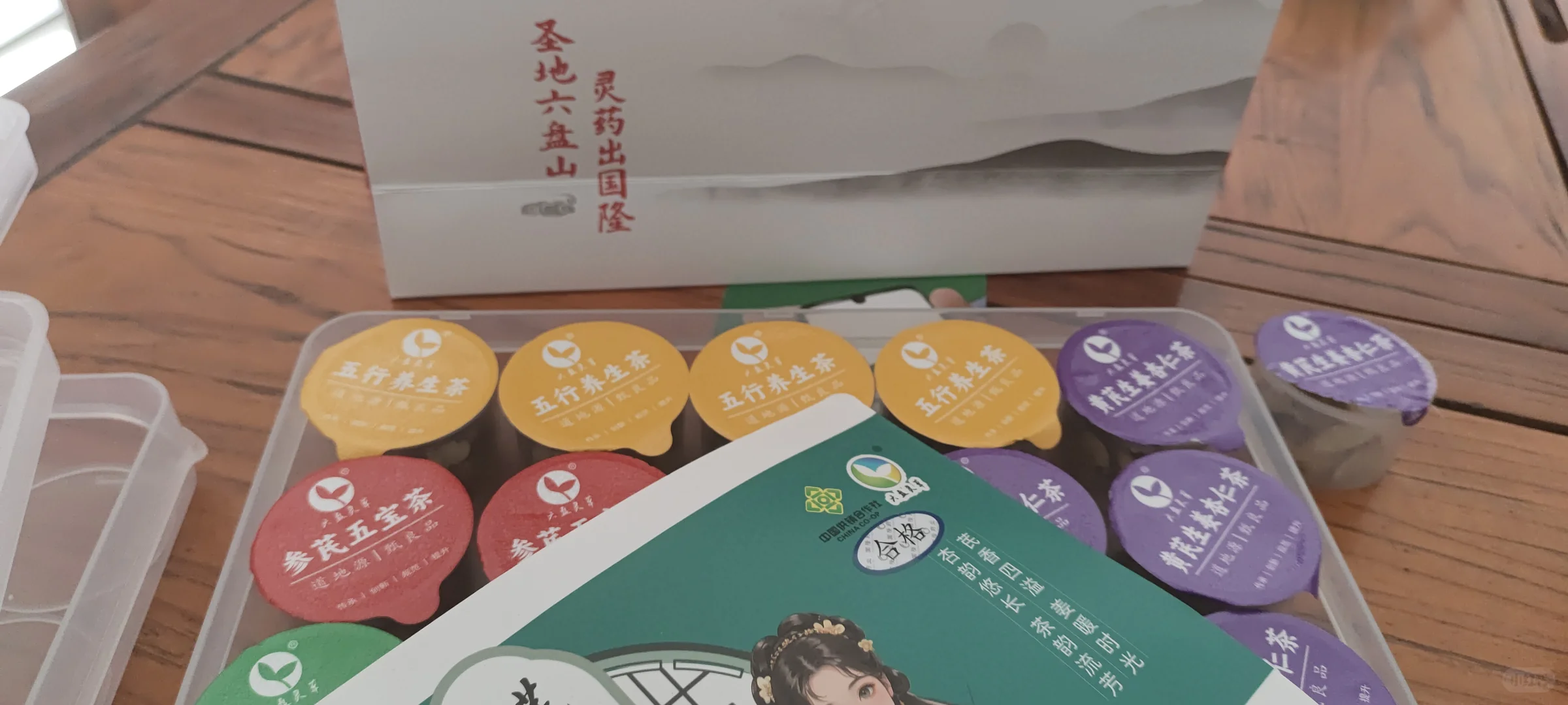 六盘灵草