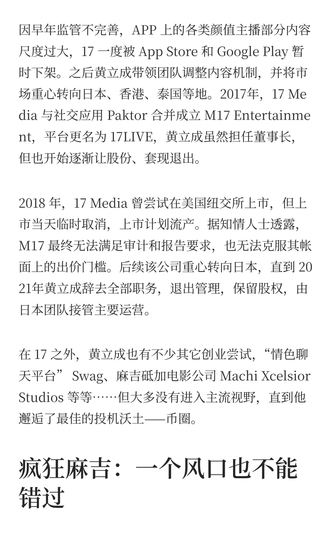 麻吉大哥“归零”记