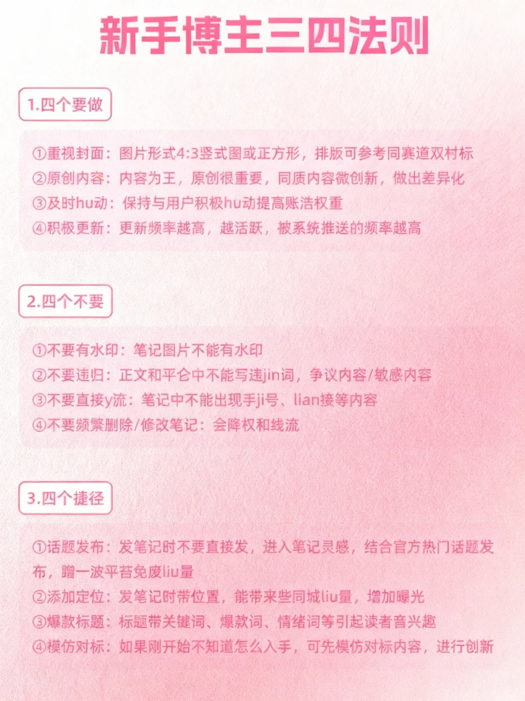 小红书运营干货?新人博主放心大胆去做吧