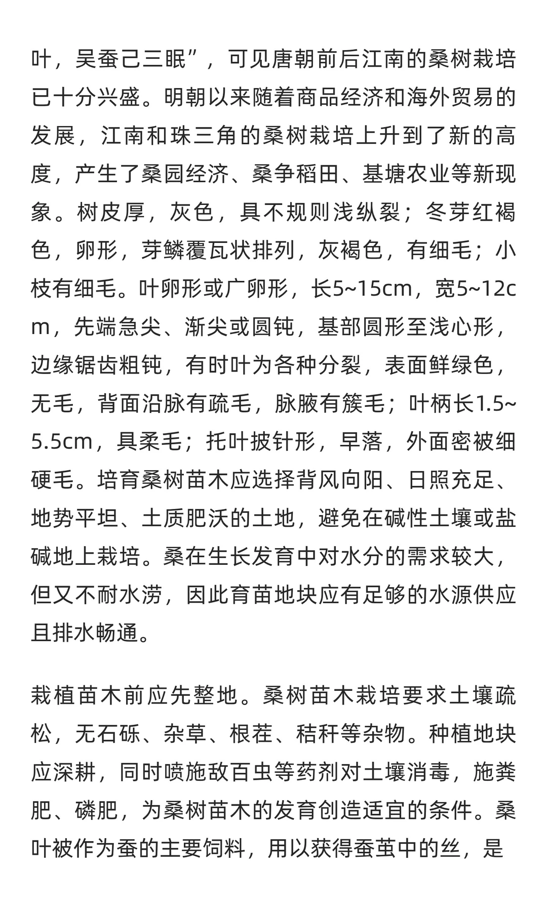 桑菊饮行业市场调研及发展前景预测报告