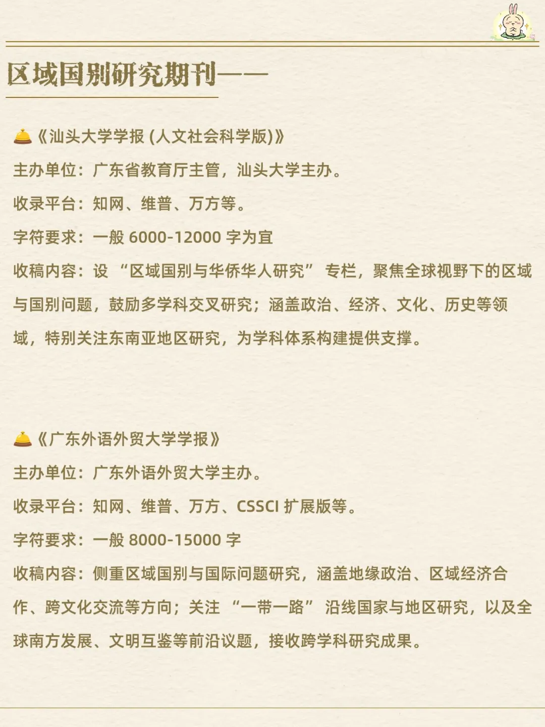 惊呆了!区域国别研究的家人千万不要错过啊