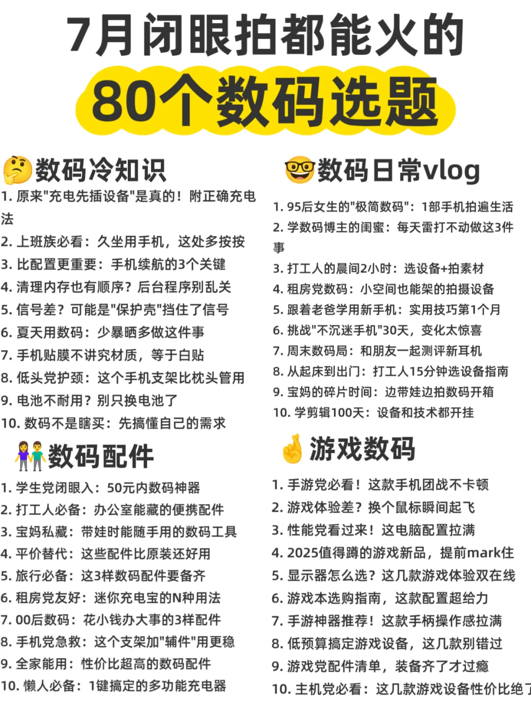 数码赛道真的超级赚?到底有没有人懂！！！