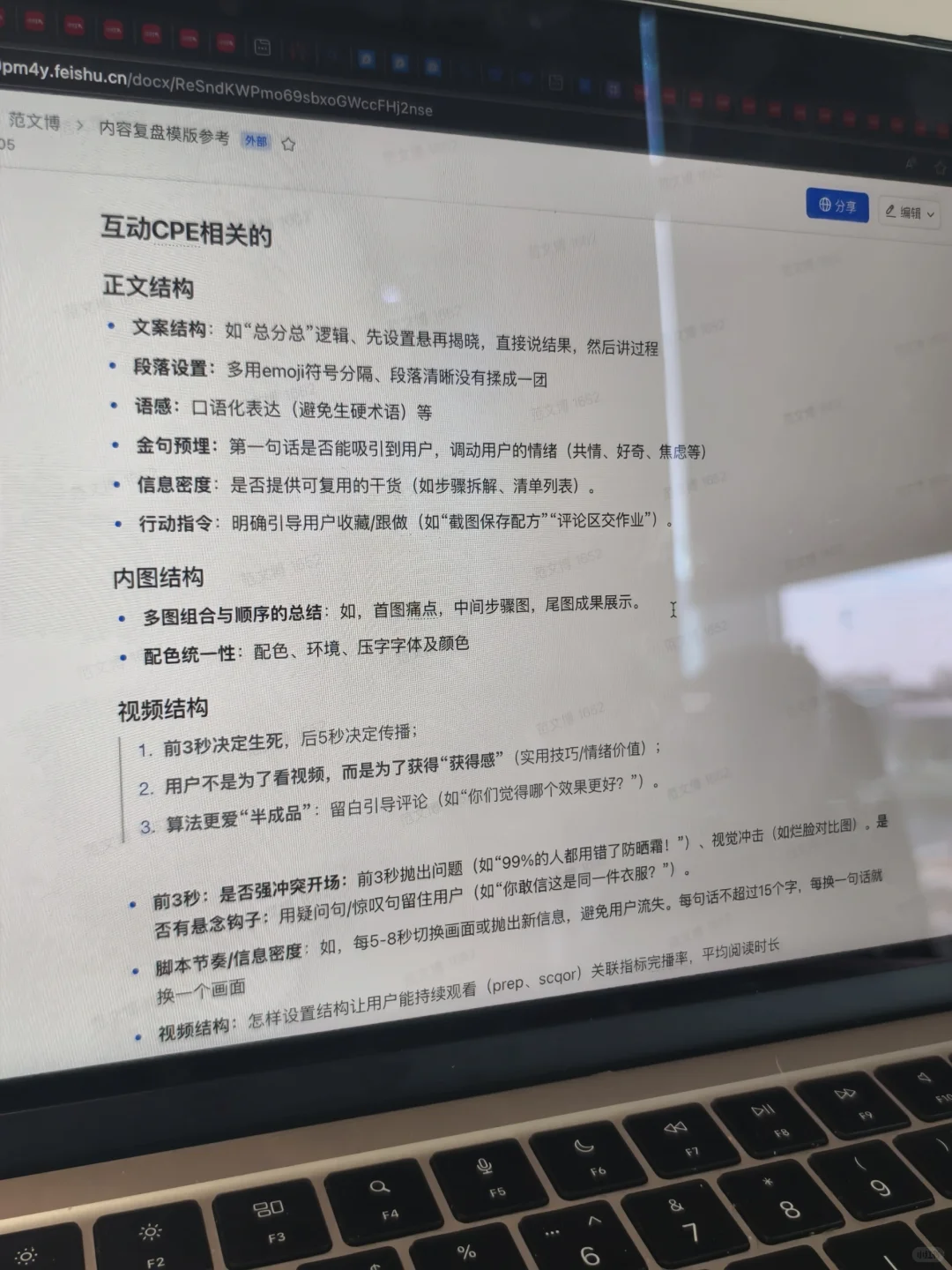 六年牛马运营总结的内容复盘纬度（自取）