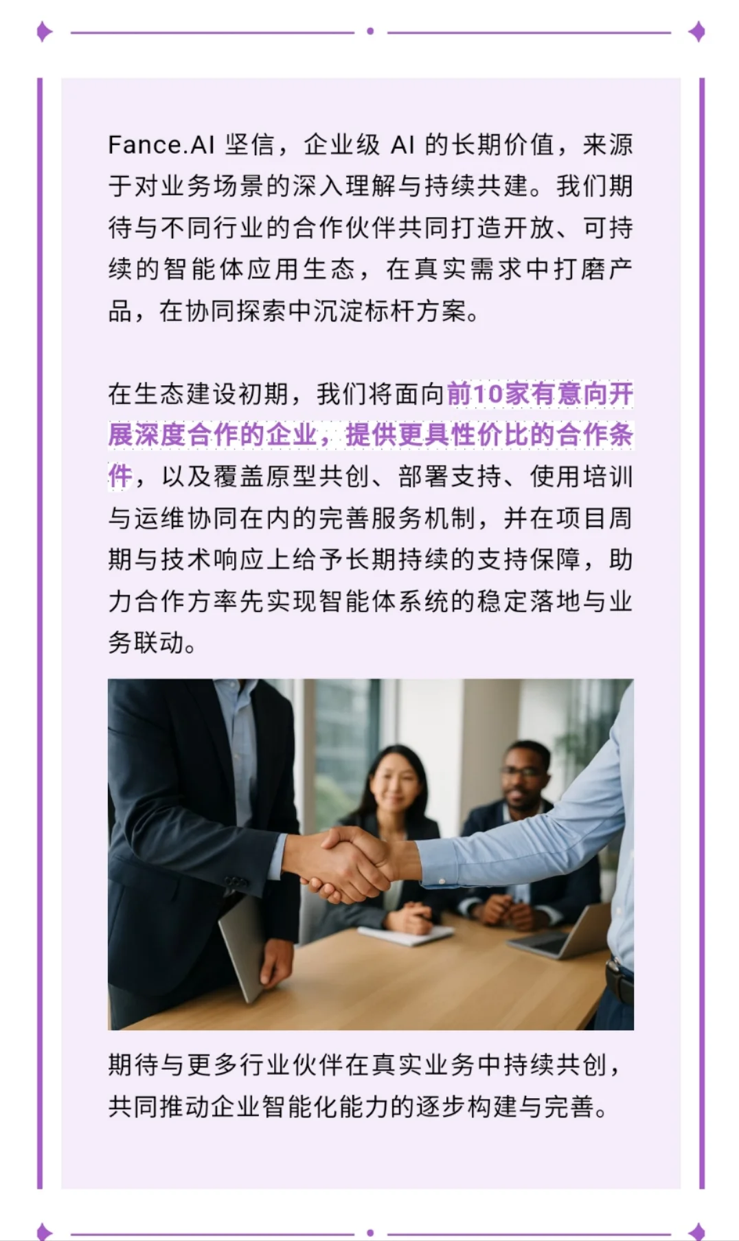 AI赋能企业实例分享第一弹——雀巢