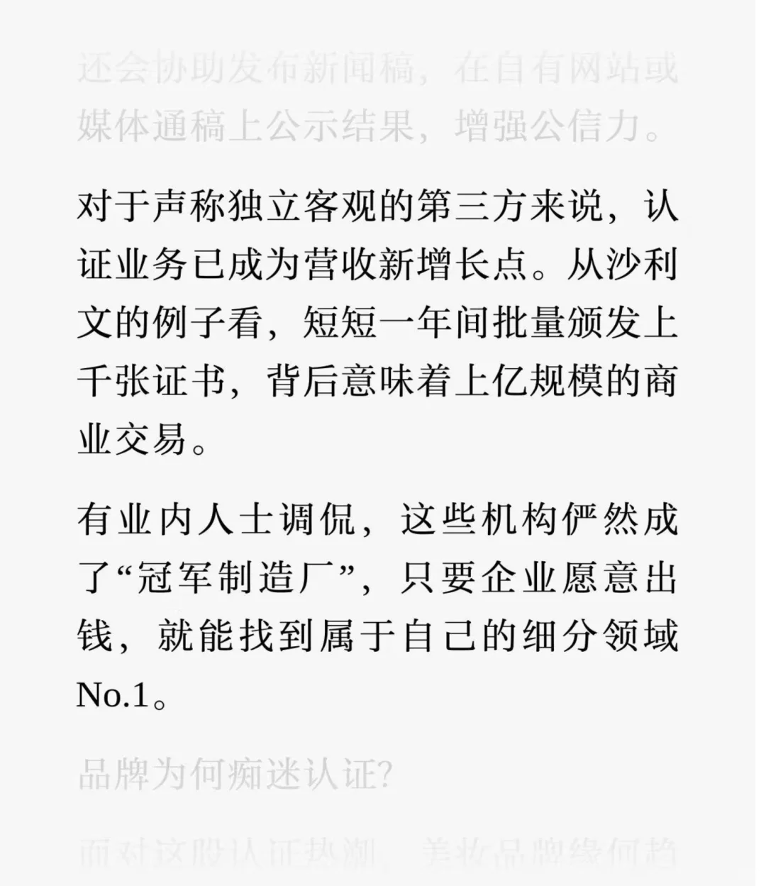 细思鼻孔：行业报告=企业花钱买数据？
