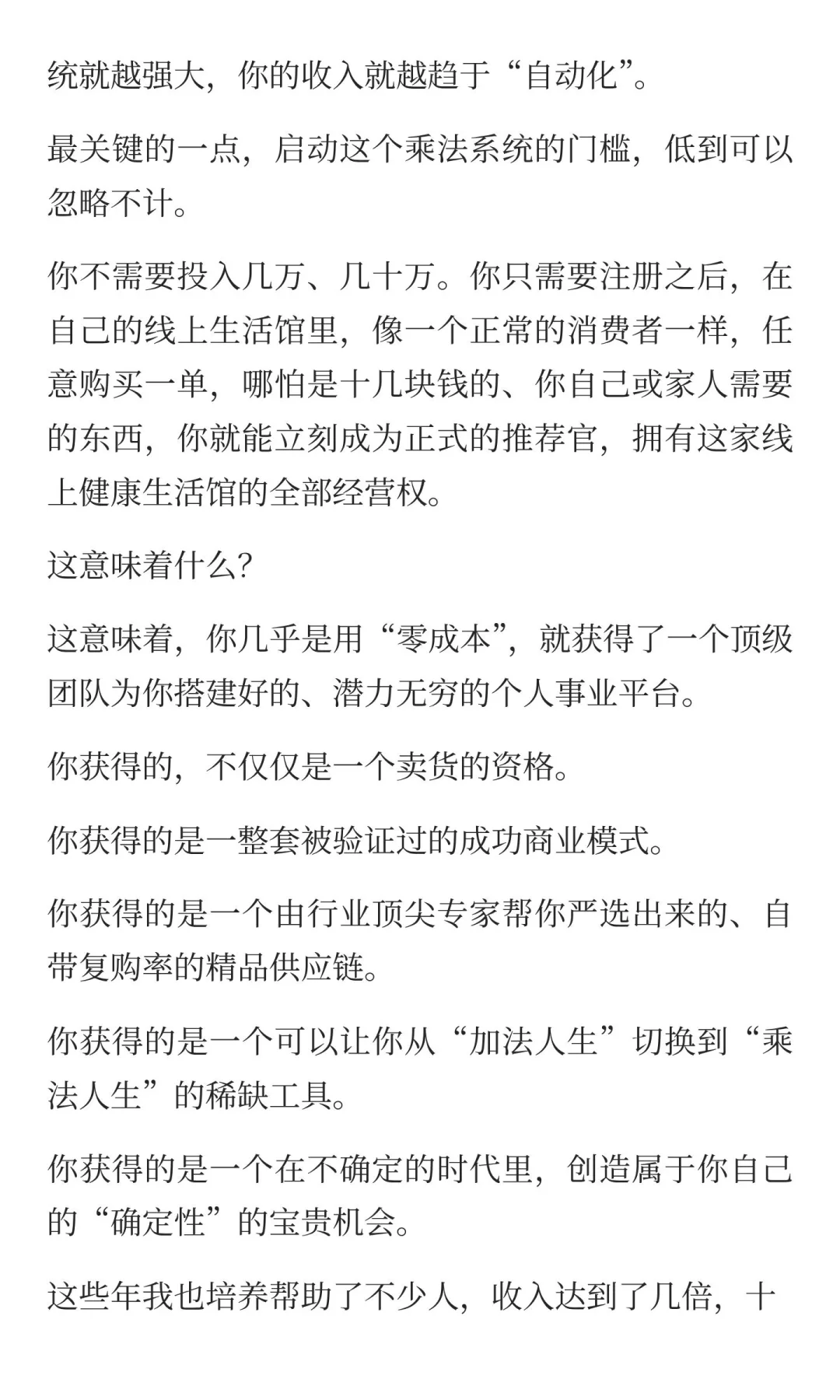 突然发现，经济下行，大家都开始搞钱了