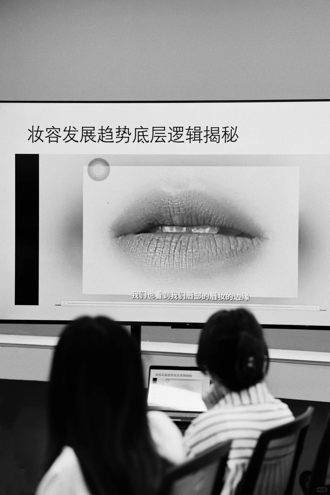 妆容发展趋势和底层逻辑解析