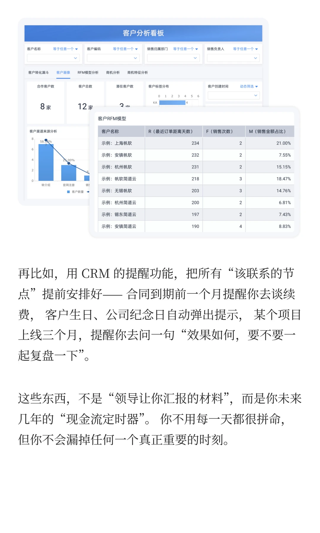 销售到底是吃青春饭，还是干一辈子的职业