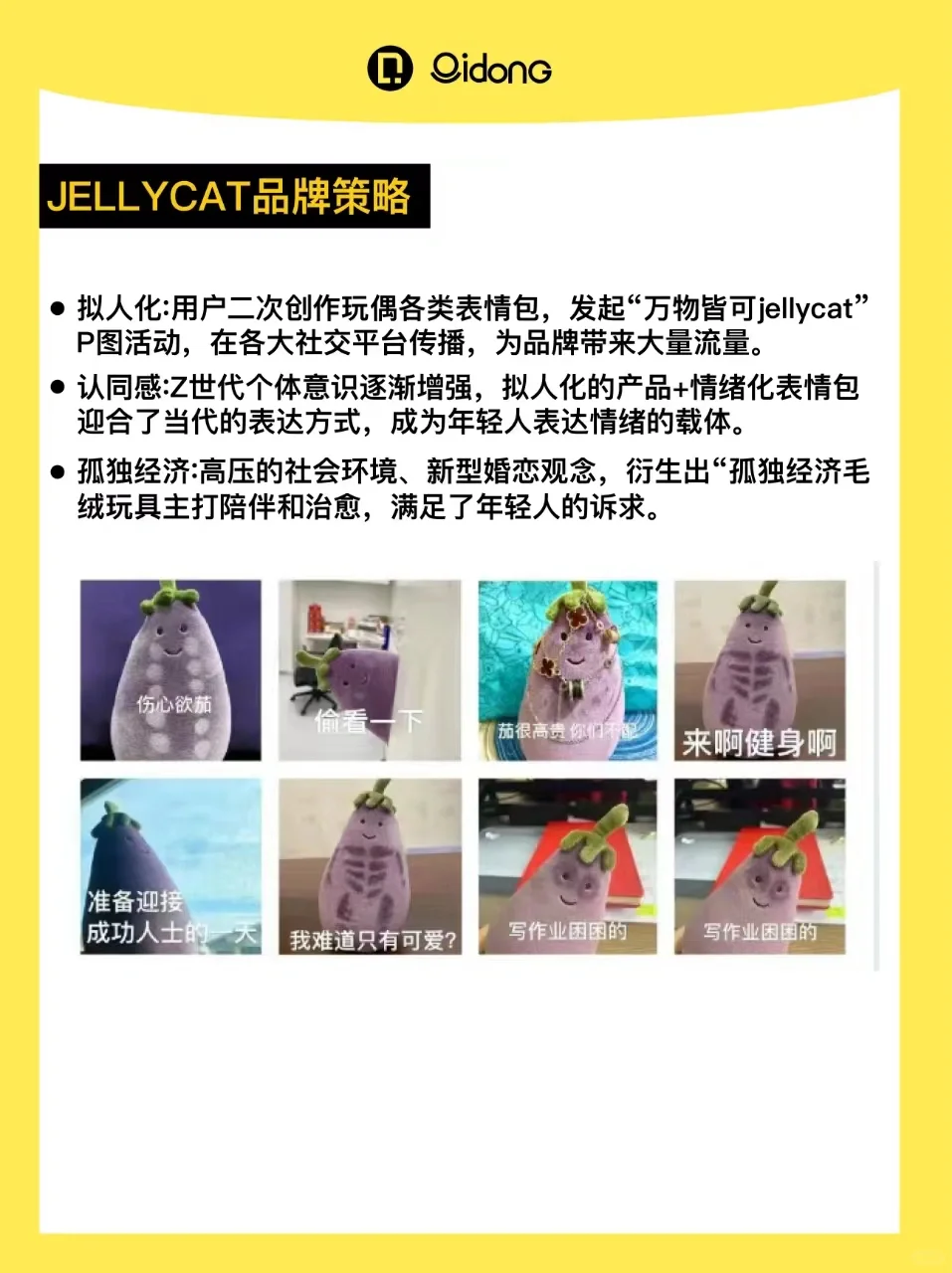 泡泡玛特VS Jellycat 谁能把握年轻人的心?
