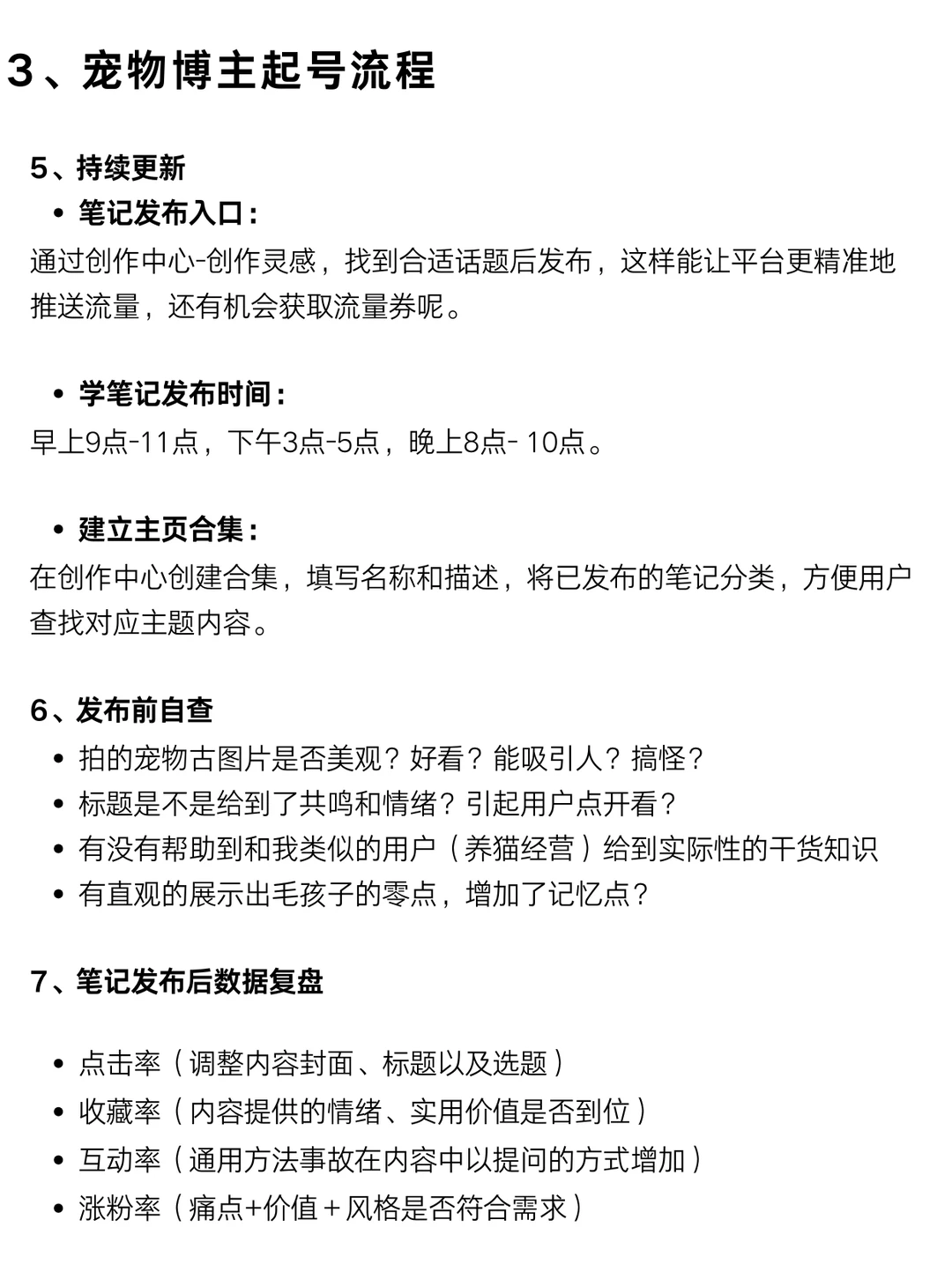 每天分析一个赛道！今天分析的是宠物赛道