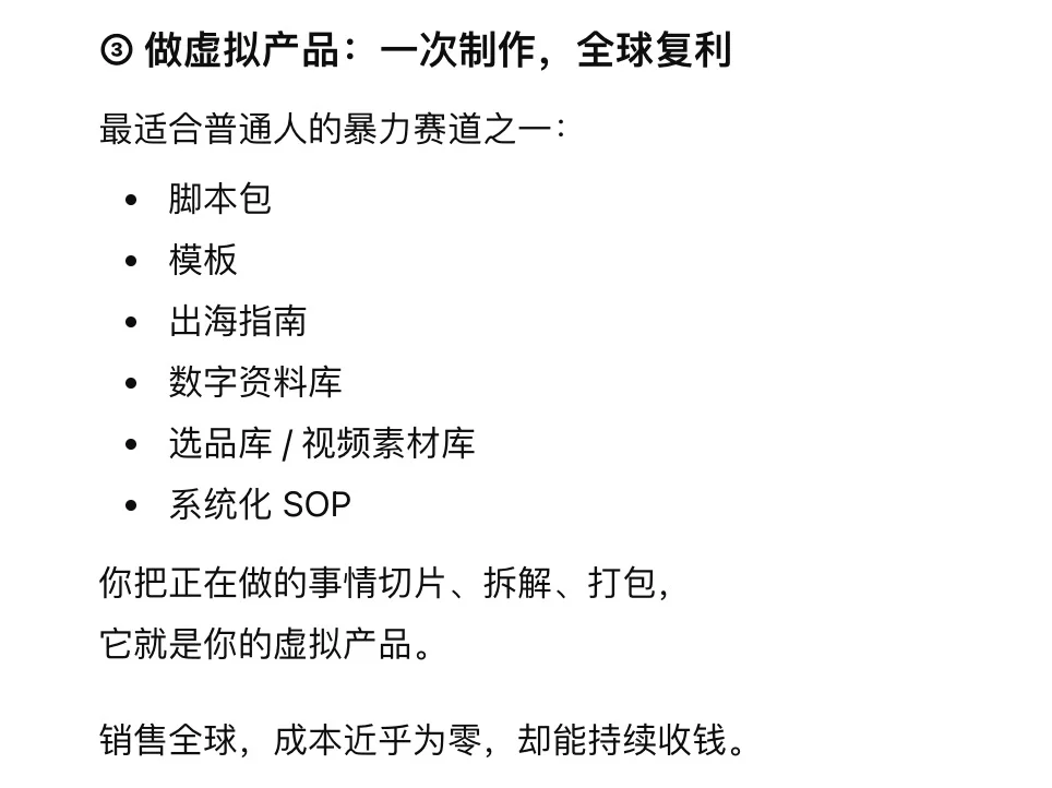 我出海5年摸索出的“屠龙术”,专教0经验的