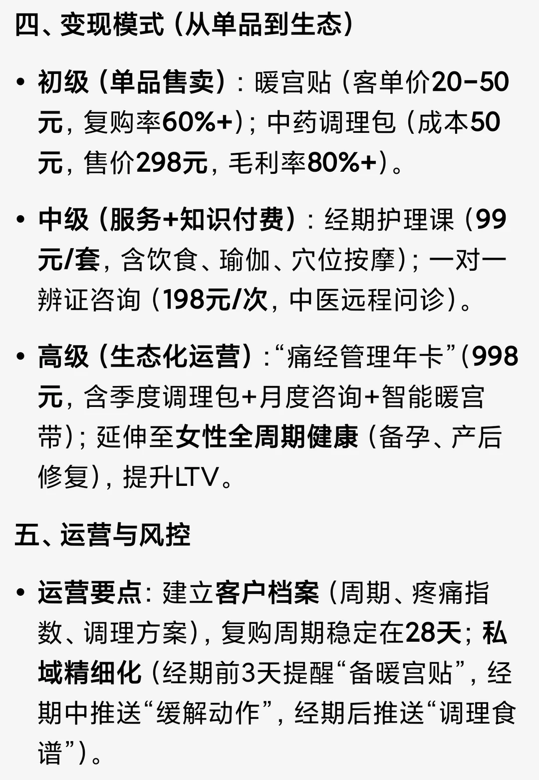 刚需赛道不缺客，只缺方法，100万方法