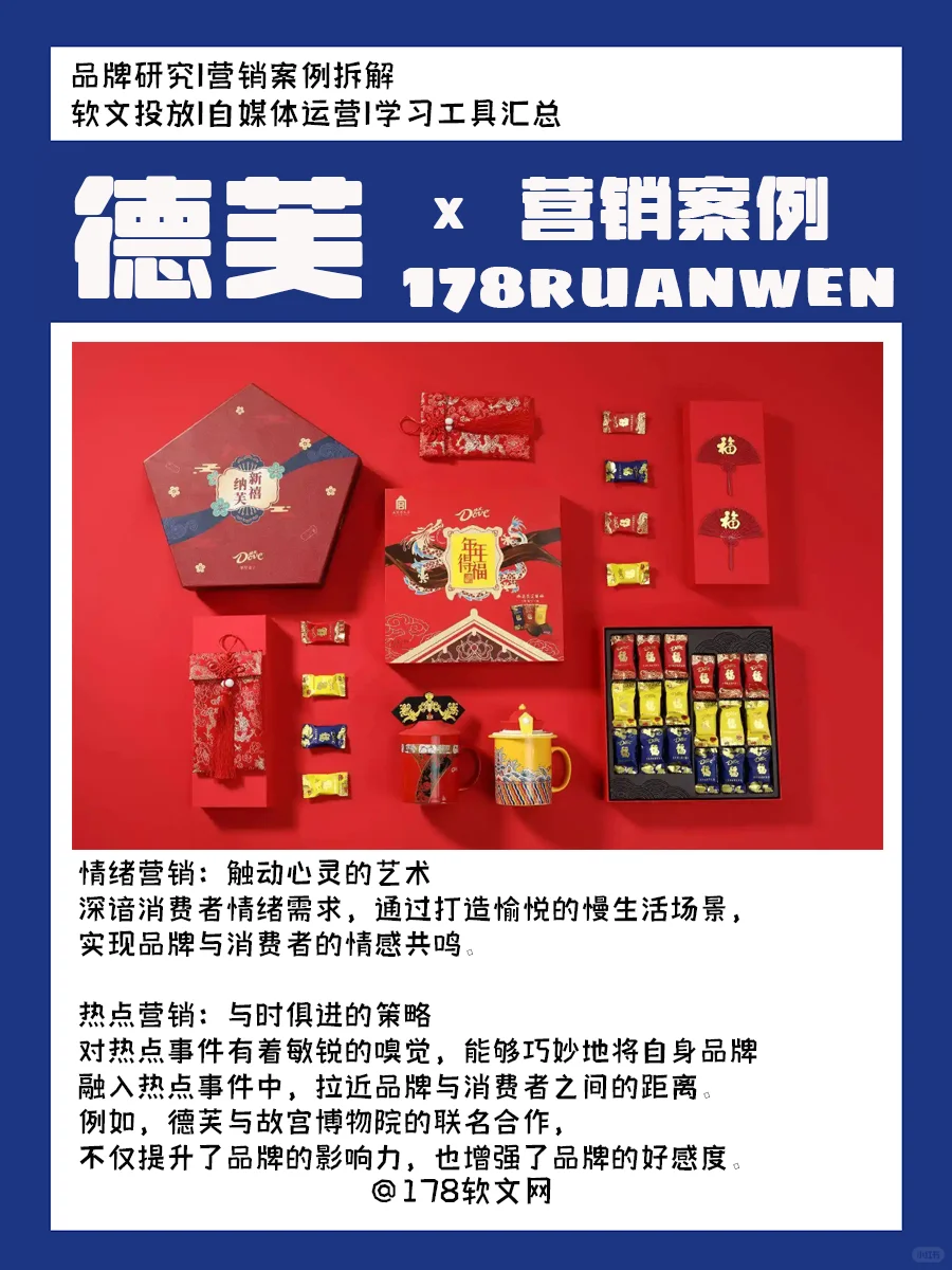 德芙软文营销发稿:多维度打造品牌新高度