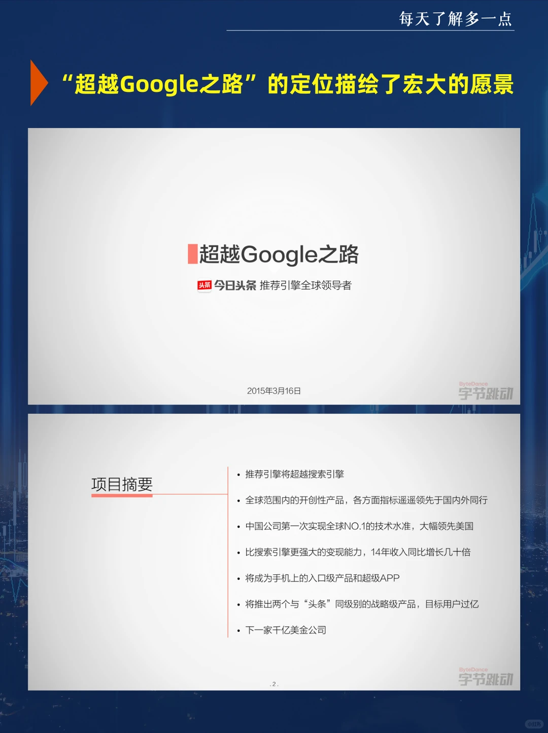老板不要点开看这份商业计划书?♀️