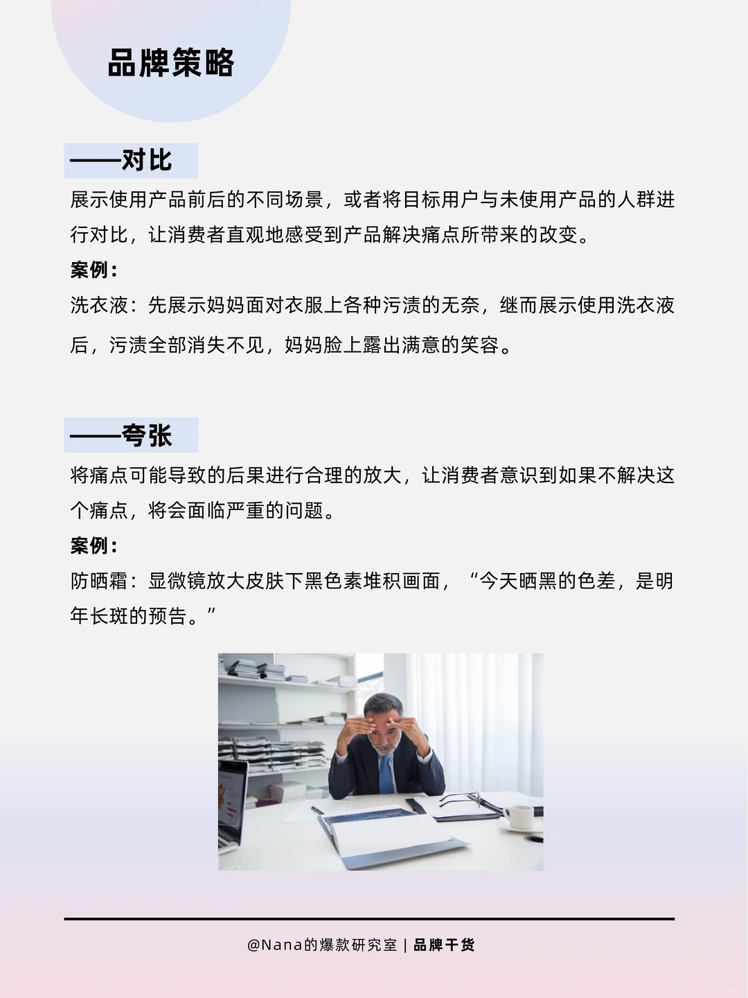 5种方法放大消费者痛点，让营销更出圈⭕️