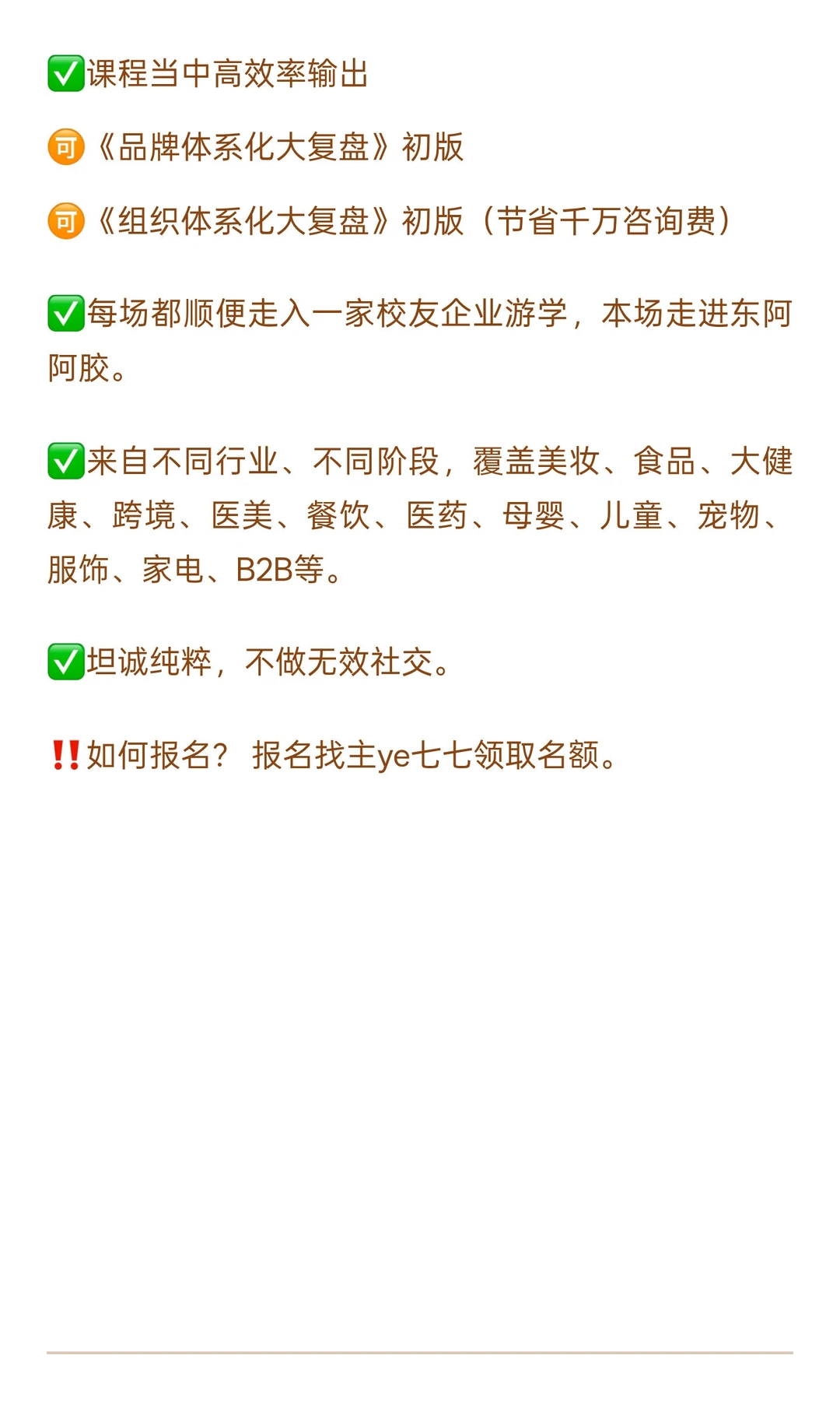 品牌操盘手必看：7个硬核能力清单