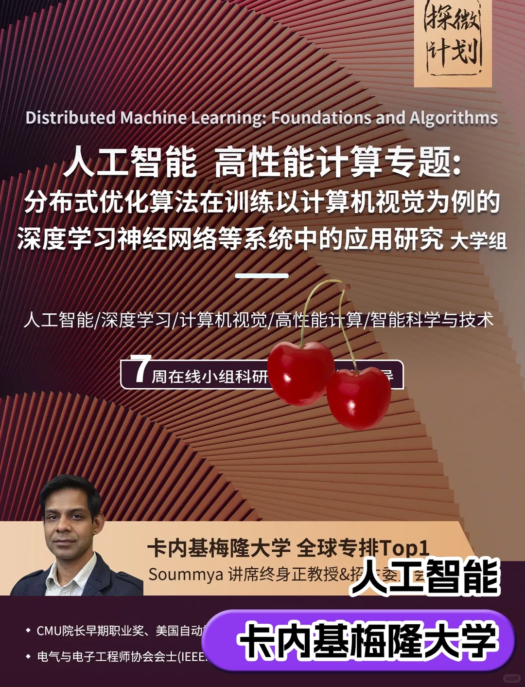 寒假科研?假期不荒废,留学申请大提升