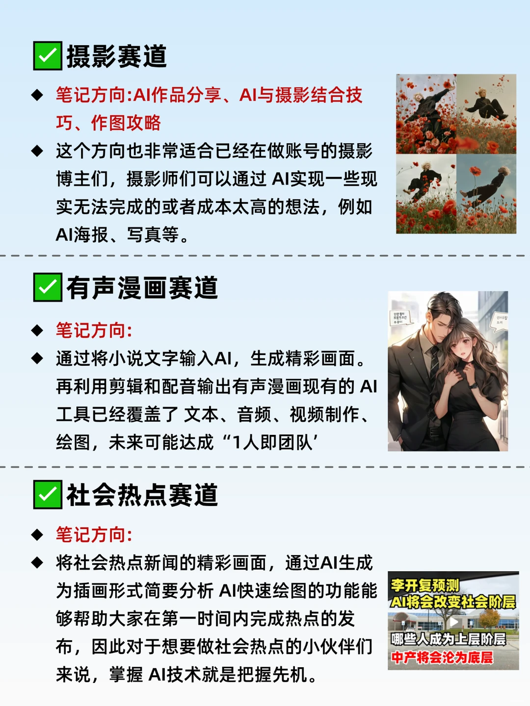 爆肝整理！9个适合小红书的赛道