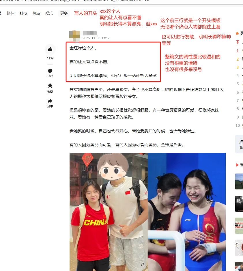 一些微头条学员的反馈
