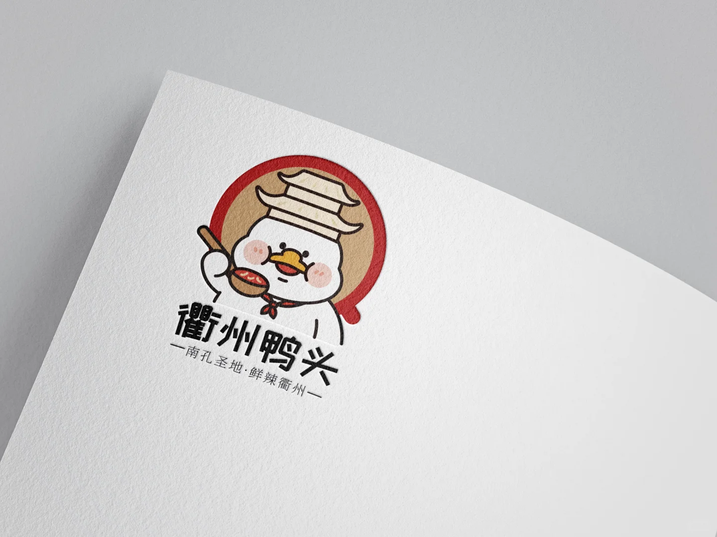 衢州鸭头Logo设计|区域美食品牌案例分析