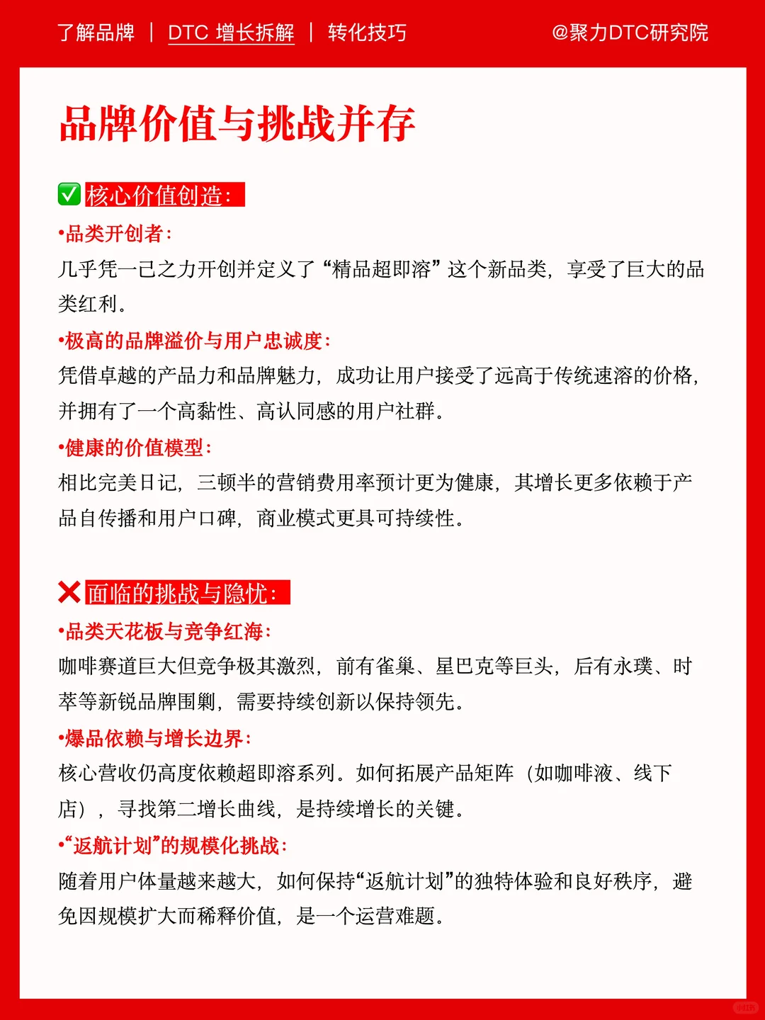 三顿半咖啡0到10亿,复购率45%的增长策略