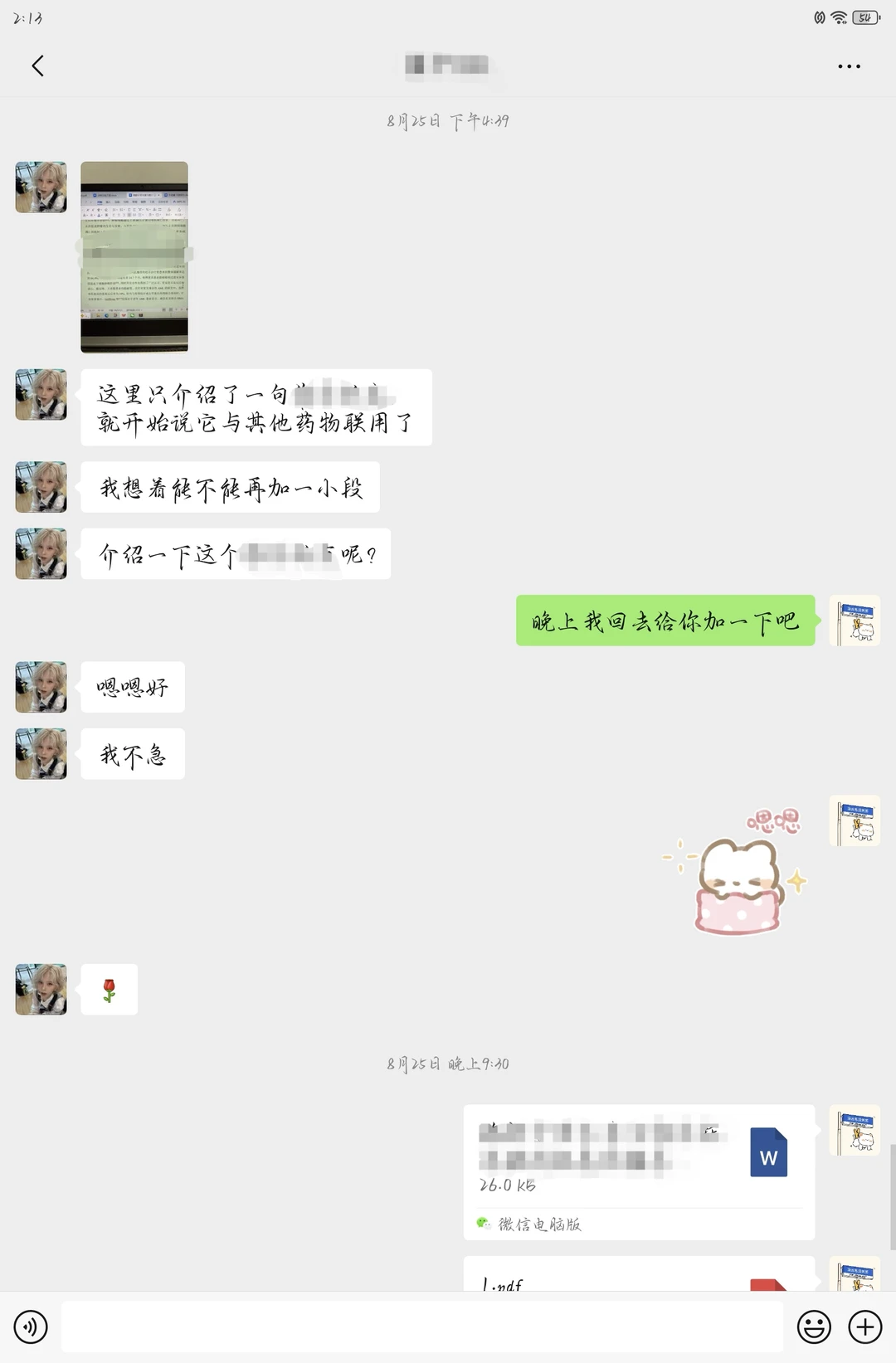 文献综述真的超好写啊啊啊啊！！！
