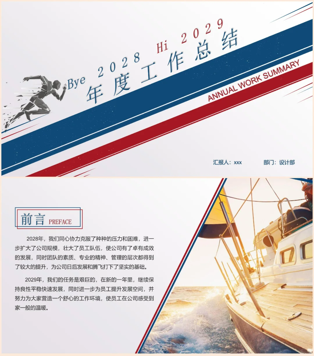 领导说我的年终工作总结完成的很棒!